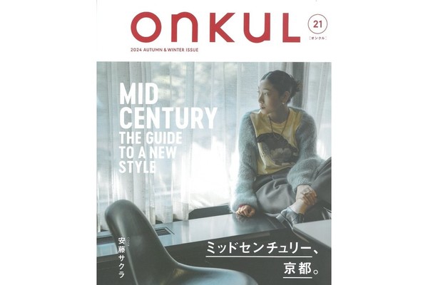 『ONKUL』にて ぎおん石喫茶室をご紹介いただきました